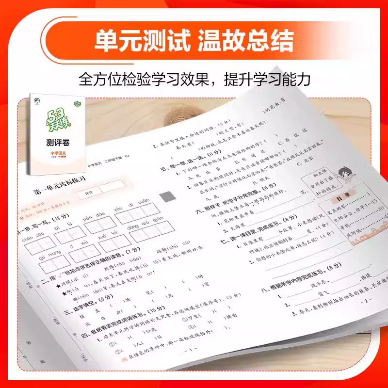 数学—[配 北京版] 六年级上 [正版]2024秋53天天练小学数学123456年级上册北京版BJ一二三四五六年级上北京高清大图