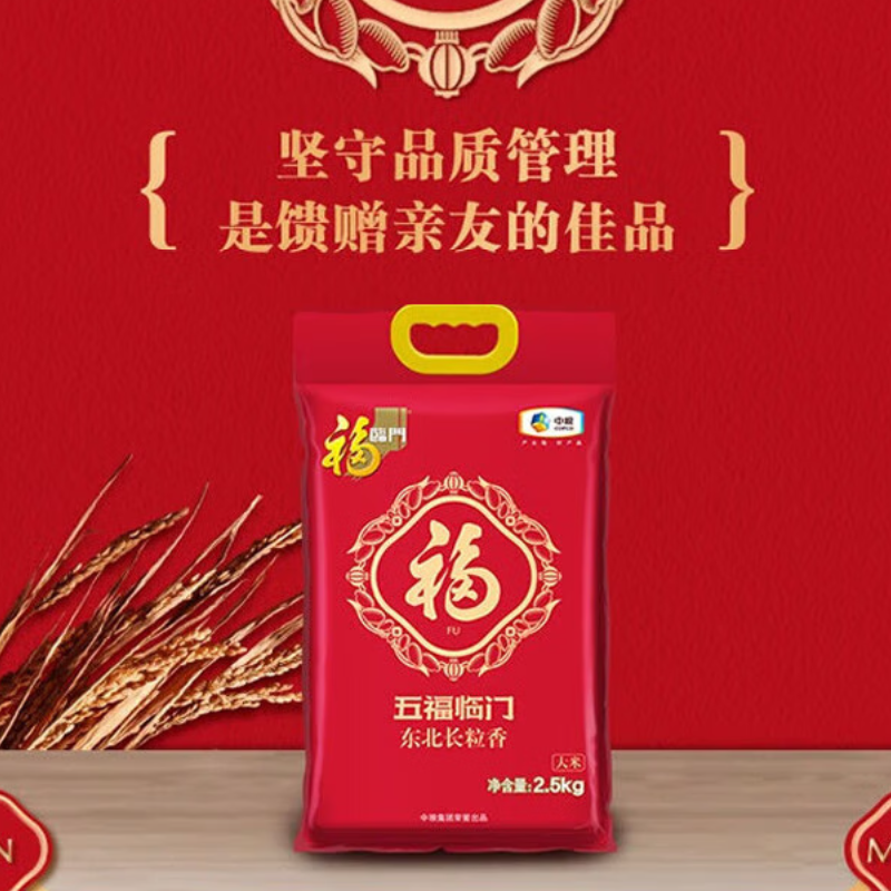 福临门五福临门东北长粒香大米2.5kg袋装高清大图