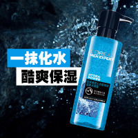 欧莱雅男士水能水凝露120ml爽肤水滋润保湿补水乳液面霜护脸霜润肤乳露秋冬季摸抹搽擦脸油男生面部护肤品