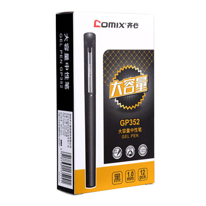 格瑞特宏歌X齐 心 GP352 大容量中性笔/签字笔/水笔1.0mm 黑色磨砂笔杆 12支/盒 5盒装