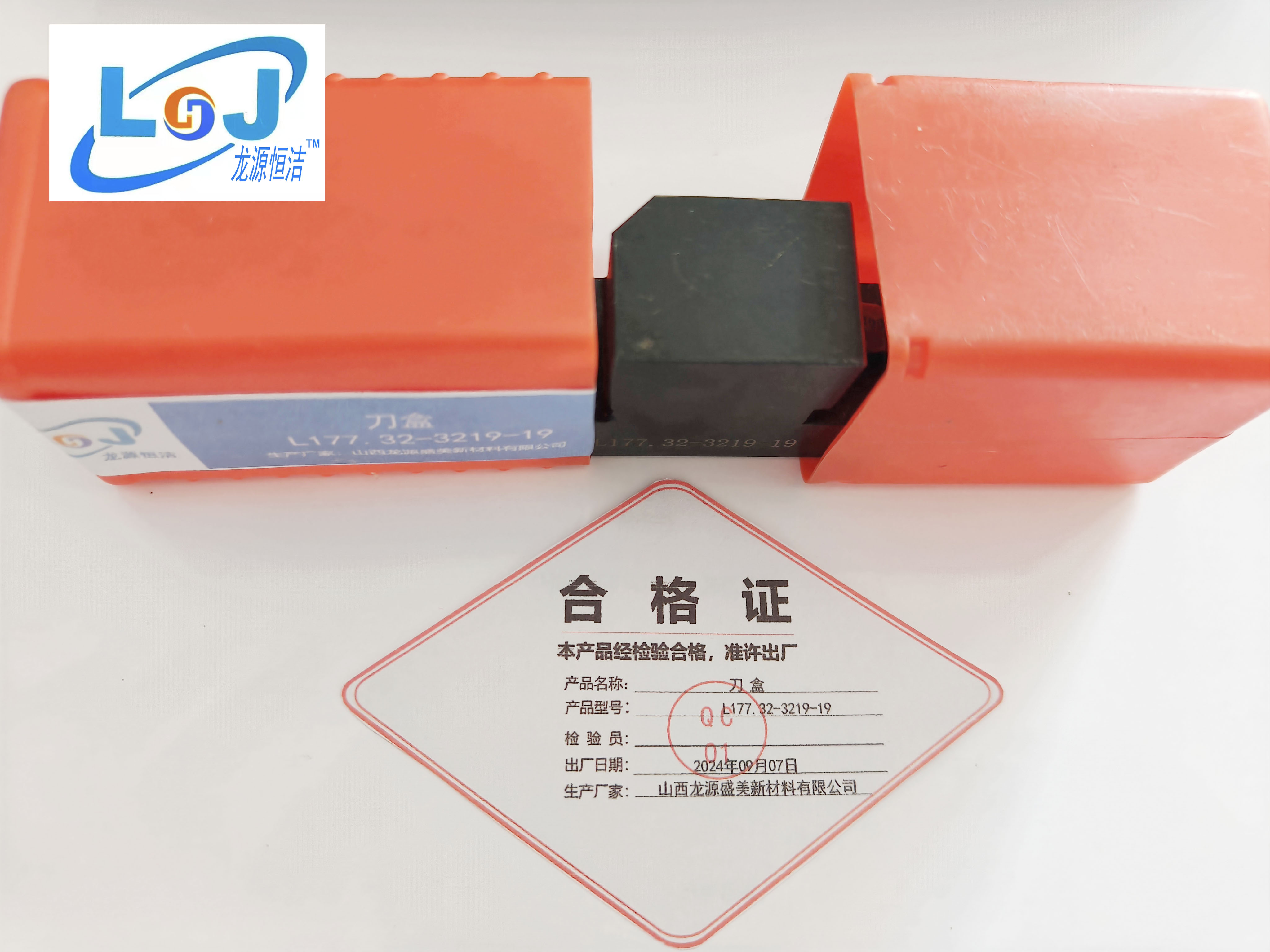 刀盒 L177.32-3219-19高清大图