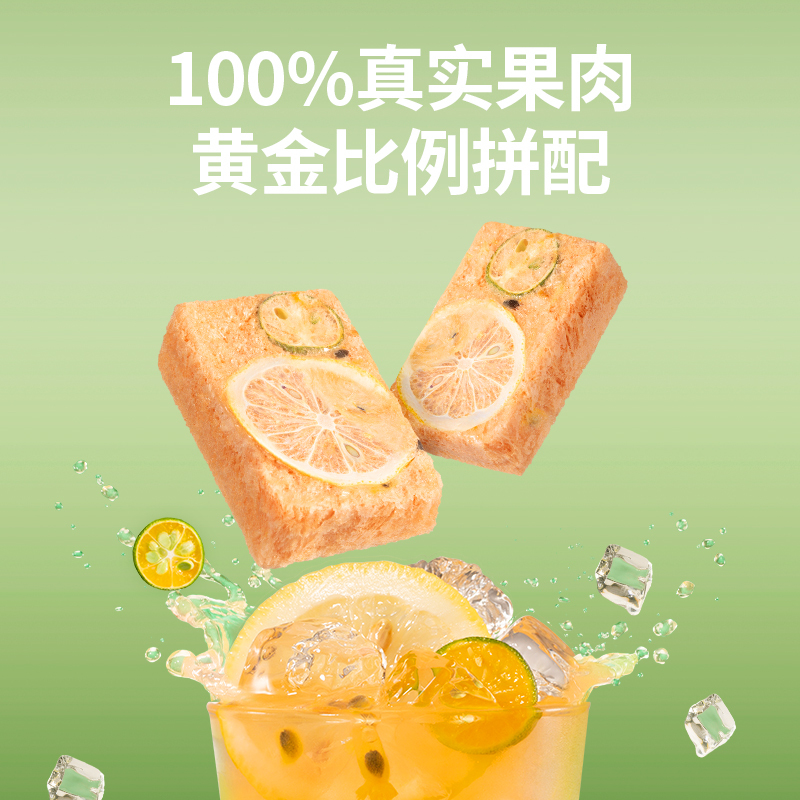 茶里(ChaLi)水果茶金桔柠檬百香果绿茶