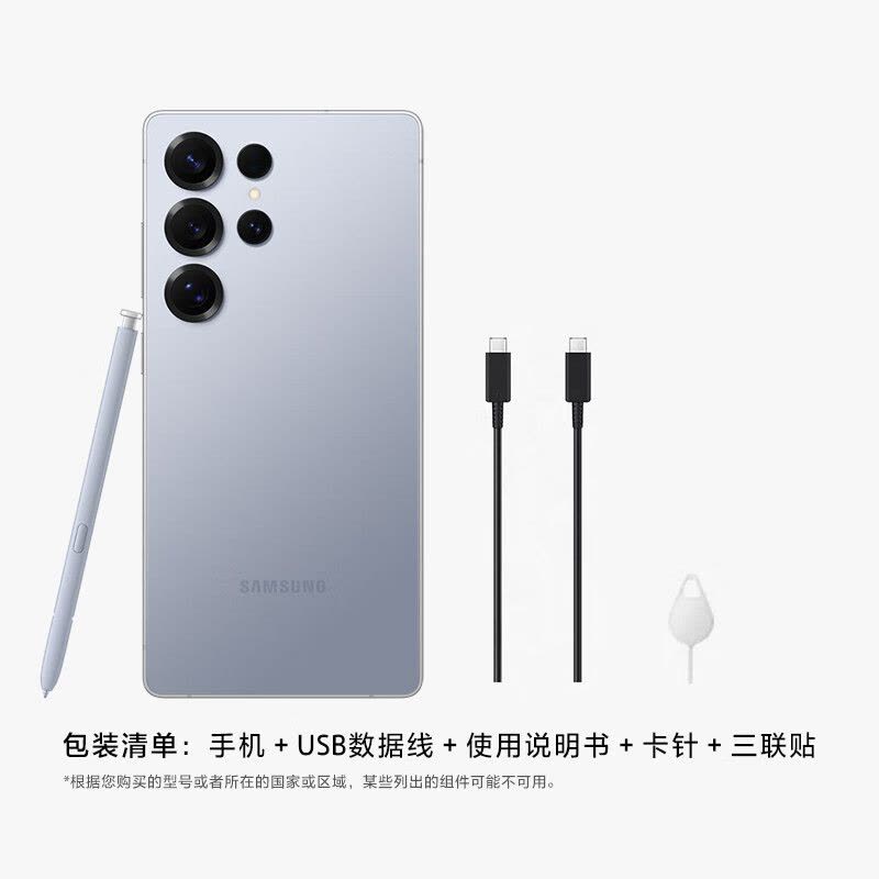 三星Galaxy S25Ultra(SM-S9380)12GB+256GB 钛影黑 超拟人AI助理 2亿像素 骁龙8至尊版 AI拍照游戏手机图片