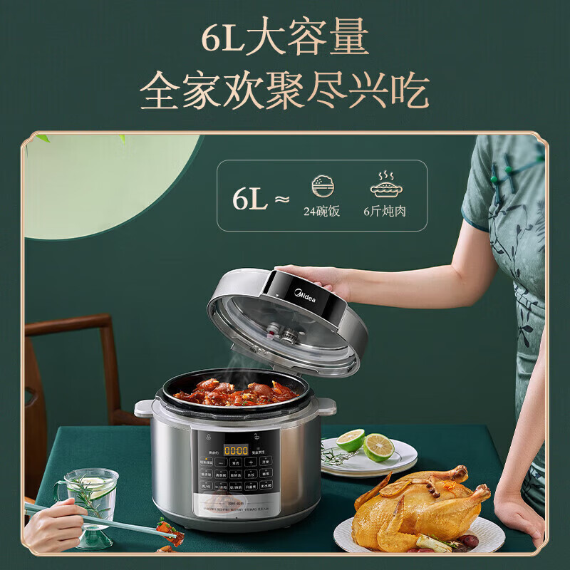 美的(Midea) 电压力锅 高压锅双胆 家用多功能电饭煲一键提鲜汤大容量电饭锅 智能预约 MY-E6910 容量6L高清大图