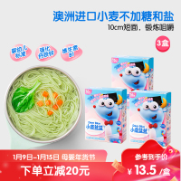 小鹿蓝蓝 婴幼儿成长面条 麦香原味240g*3盒 宝宝辅食添加面条儿童营养面条