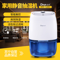 德业(Deye)家用除湿机DYD-F20D3 地下室别墅级静音除湿器