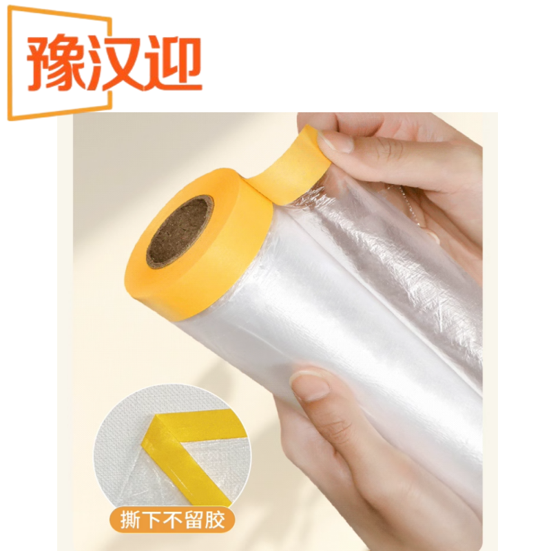 豫汉迎双定位防尘膜高清大图
