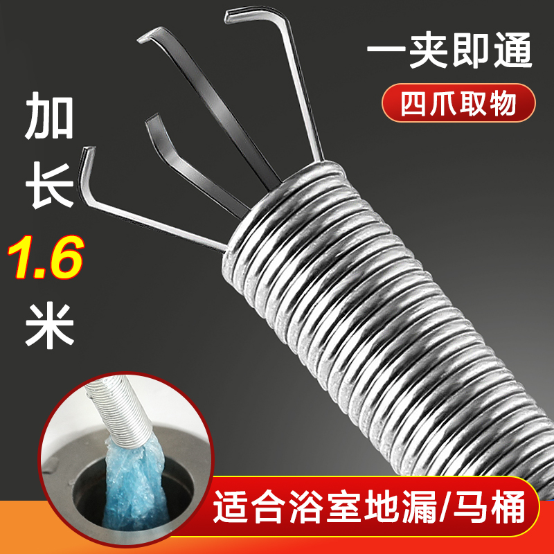 管道疏通器通下水道马桶工具手动厕所神爪捅头发清理堵塞家用神器 加长1.6米