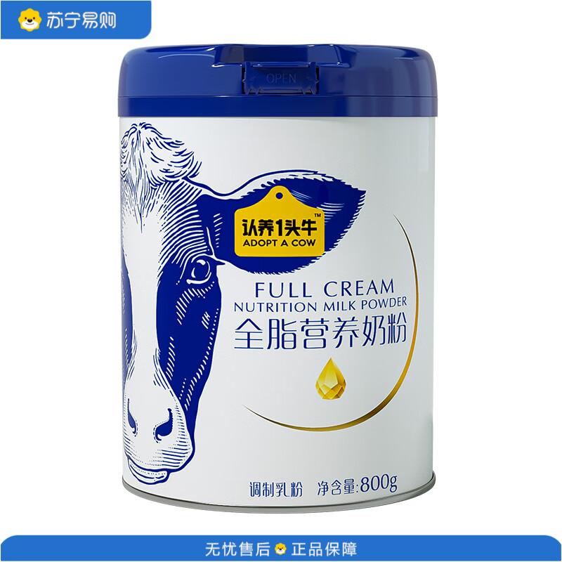 认养一头牛 成人学生全家营养全脂奶粉高钙 800g/罐