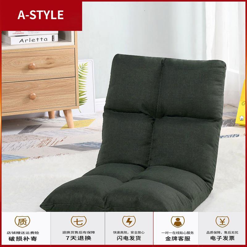 苏宁放心购懒人沙发榻榻米单人小沙发卧室折叠可爱女孩阳台豆袋床上靠背椅子A-STYLE家具