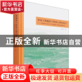 中原王朝视角下的南方和东南方——青铜时代长江中下游地区中原化进程研究