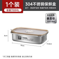 康巴赫304不锈钢保鲜盒系列 【700ml】