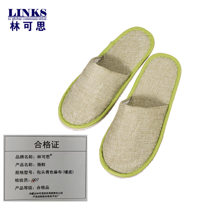 林可思 拖鞋 包头青色麻布(镶底) 双