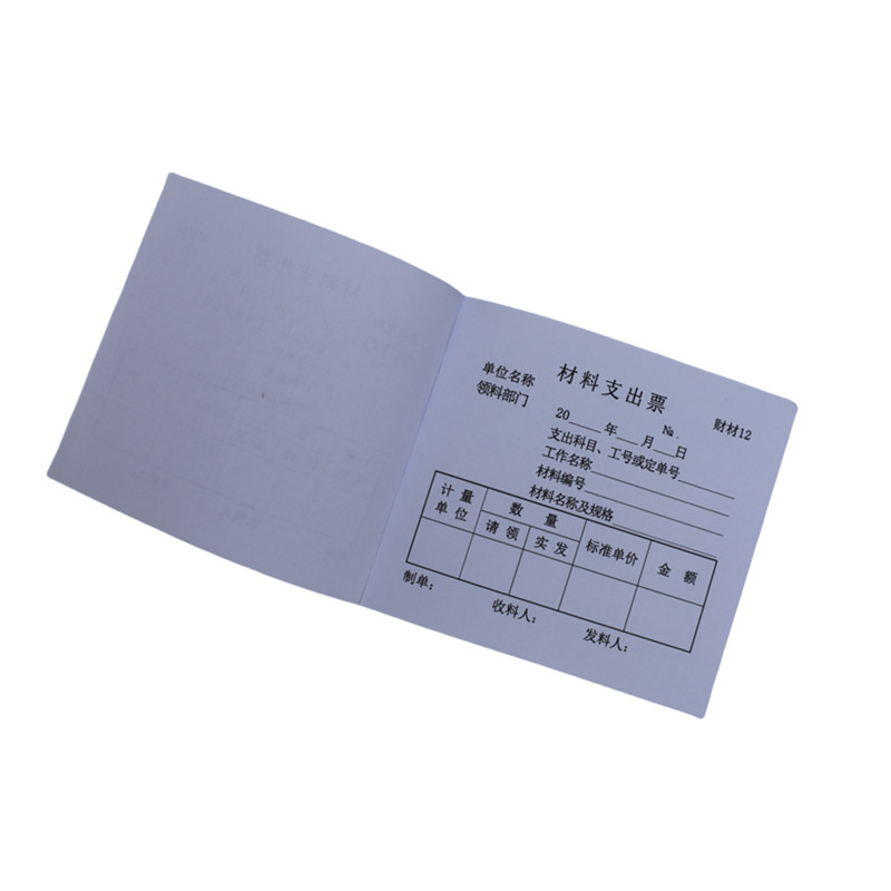 欣和小杨 定制材料支出票 95*105mm 单位:本高清大图