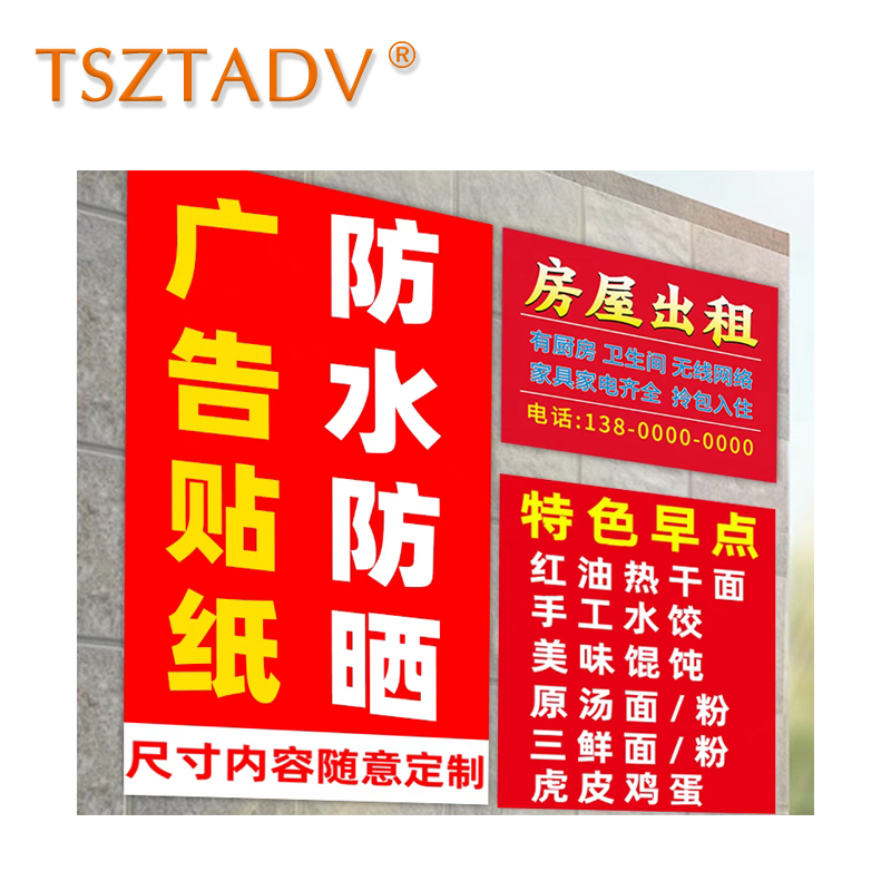 TSZTADV 车贴标识 35cm-60cm个高清大图