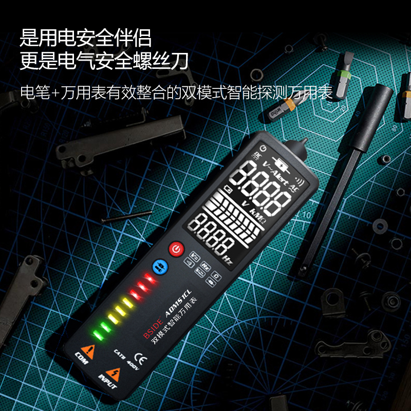 汐岩双模式智能探测万用表零火线感应电笔电压探测笔线路检测仪 双模式智能探测万用表(白屏)ADMS1高清大图
