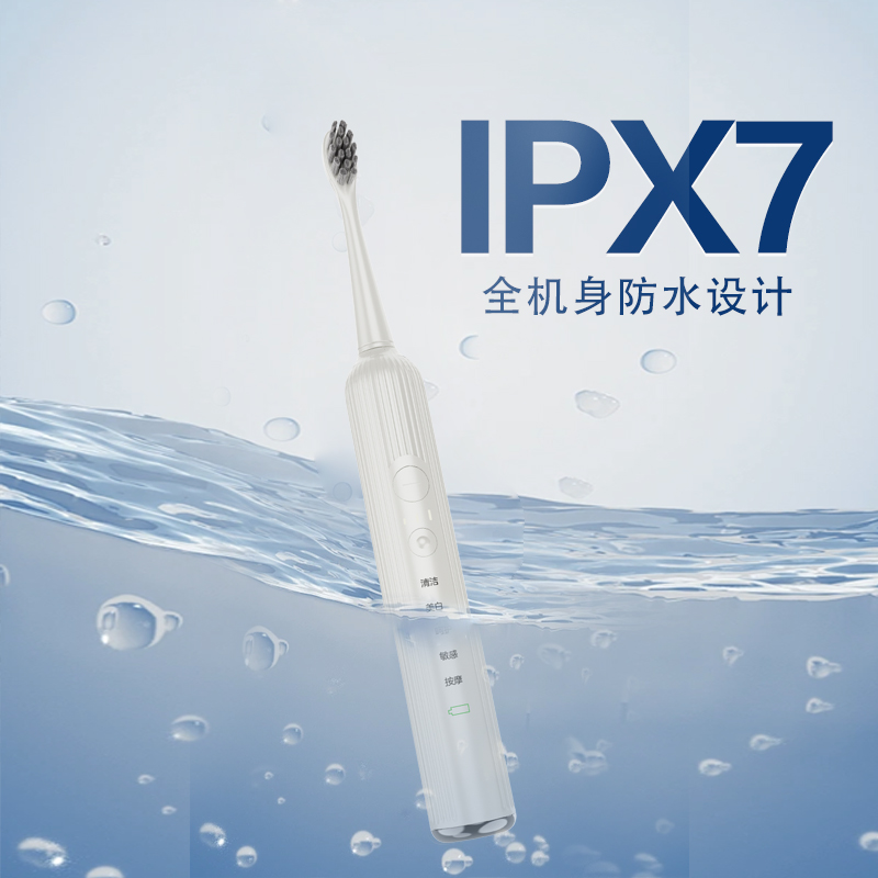 荣事达Royalstar声波电动牙刷D1025A震动频次深层净白防敏感设计