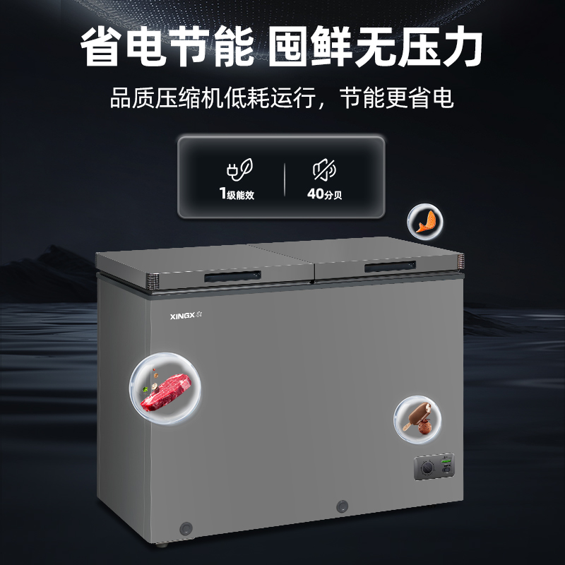 苏宁仓-冰洗 星星(XINGX) 256升榭湖银双温卧式冰柜冰箱大冷冻小冷藏自动减霜家商两用冷柜 BCD-256R高清大图