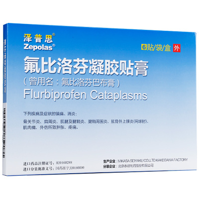 泽普思氟比洛芬凝胶贴膏6贴/盒 氟比洛芬巴布膏消炎腱鞘炎风湿日本进口膏药贴泽普斯旗舰店泽普思氟洛芬凝胶贴