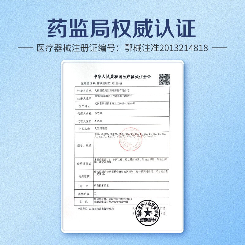 杰士邦医用人体润滑剂(水润型)100g女性润滑液 免洗 夫妻调情精油液 成人用品正品SC