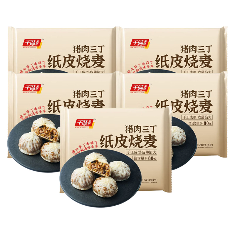 千味央厨纸皮烧麦鲜香美味菇香浓郁软糯可口猪肉三丁240g*5袋