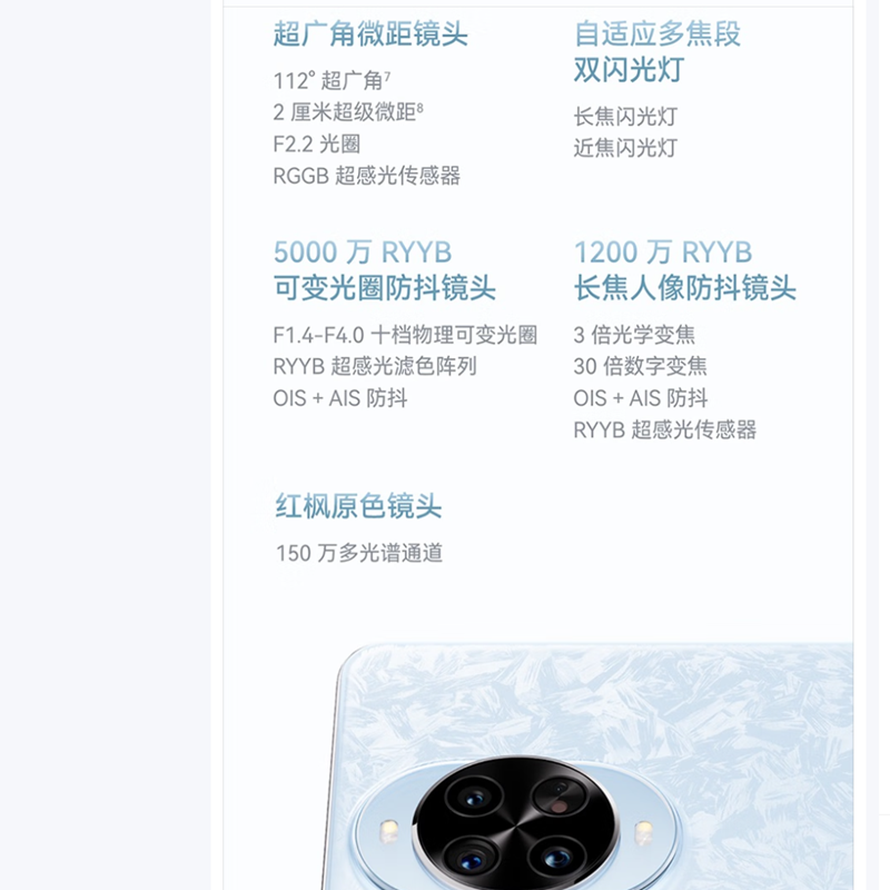[全新]华为nova14 Pro 512GB 凝霜白 多焦段红枫人像 前置双摄自拍 100W快充 5500毫安大电池 北斗卫星图片消息 双卡鸿蒙智能直面屏手机