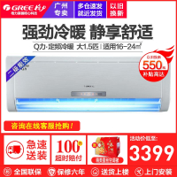 格力(GREE) 大1.5匹 定频 Q力 2级能效 冷暖 家用商用挂机空调 KFR-35GW/(35570)Aa-2