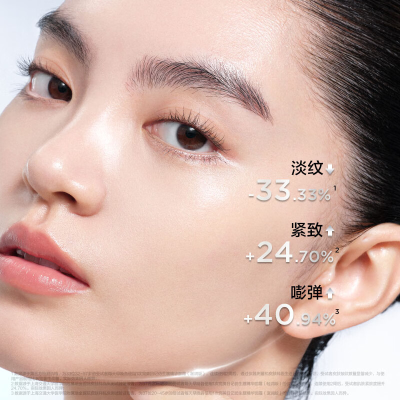 完美日记 (滋润型) 仿生膜精华面霜 50g 仿生膜精华面霜高清大图