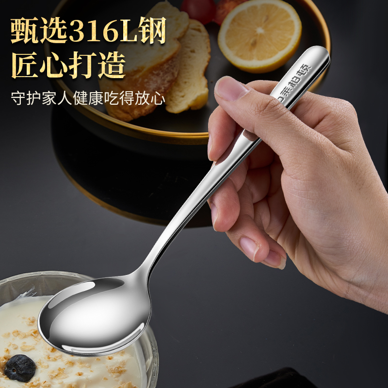 莱柏顿316L不锈钢勺子长柄家用酸奶勺儿童吃饭勺子喝汤调羹餐勺加厚汤匙高清大图