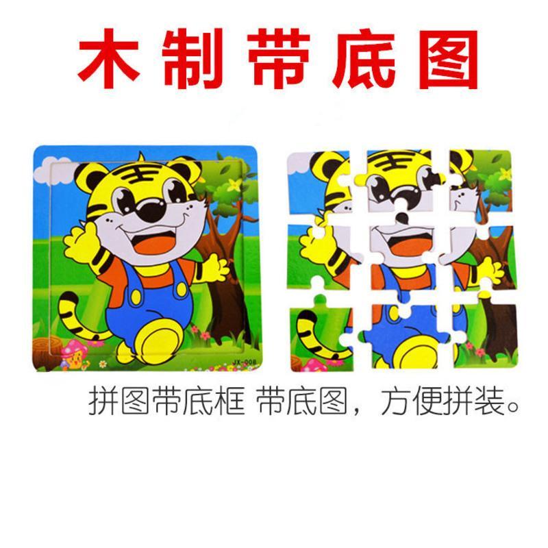 儿童木质拼图9/16/20片玩具女男孩开发益智力2岁宝宝早教3至6岁积 木质9片拼图 小猪佩奇2张(正版专柜品质)