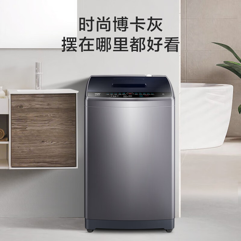 海尔(Haier)8公斤 家用小型 全自动 波轮洗衣机 洗脱一体 桶自洁 租房用 EB80M30Mate1高清大图