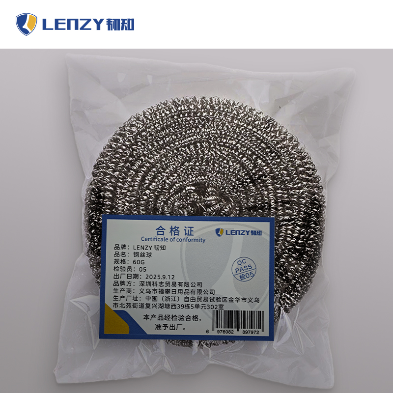 LENZY 韧知 钢丝球 60G 包高清大图