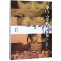 你信大爱我信你/潇湘家书