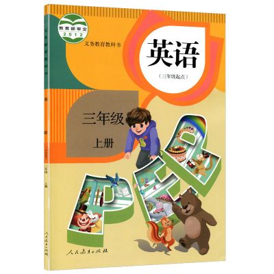 小学3三年级上册北师大版数学书3年级上册数学书北京师范大学出版 3上英语[人教版]