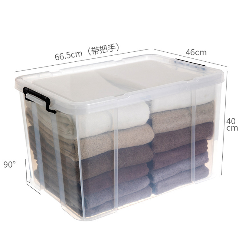 芙瑞塔收纳箱 塑料箱66.5*46*40cm个