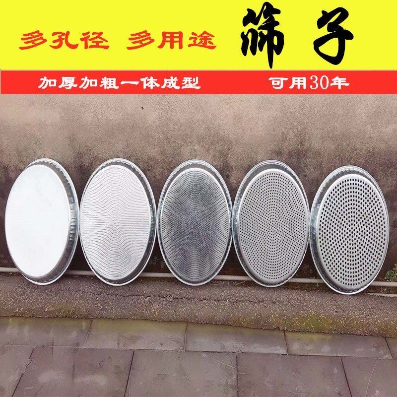 百花铁无孔筛子 筛子沙石子过滤筛 粮食谷物筛 铁丝筛钢丝筛网 煤炭筛筛网面粉筛