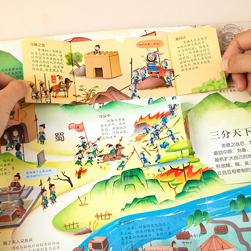 魅力杭州立体书 [正版]全4册四大名著立体机关大书西游记3d立体书水浒传三国演义红楼梦3-4-6-8岁儿童绘本小学生经典高清大图