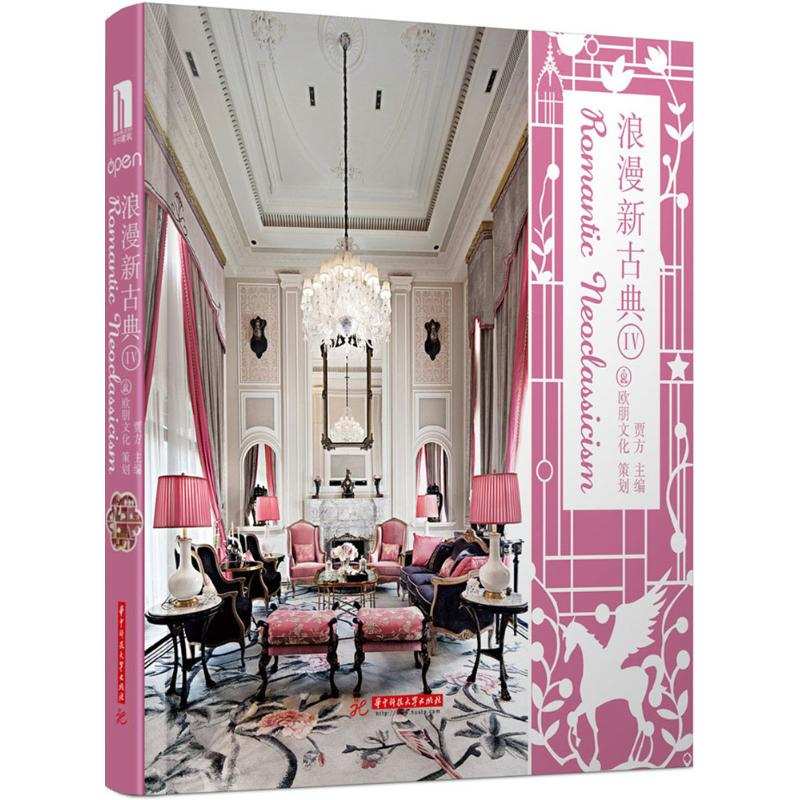 【M】浪漫新古典-9787568001076