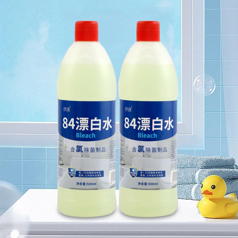 正品漂白水500ml瓶装白色衣物漂白剂去渍去黄增白白衣发黄洗衣 5瓶500ml漂白水(专注白衣)图片