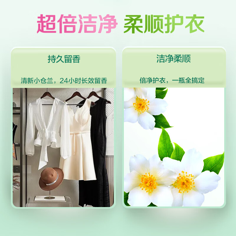 立白 除菌去渍洗衣液 深层洁净无残留易漂洗 水润铃兰500g/瓶高清大图