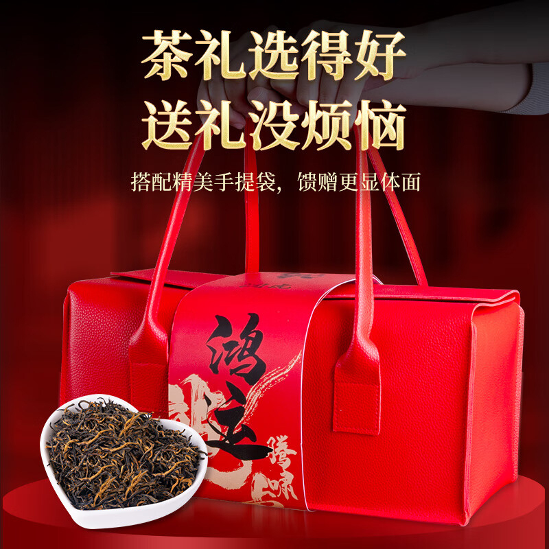 润虎茶叶礼盒金骏眉高档瓷罐年货茶叶礼盒装250g