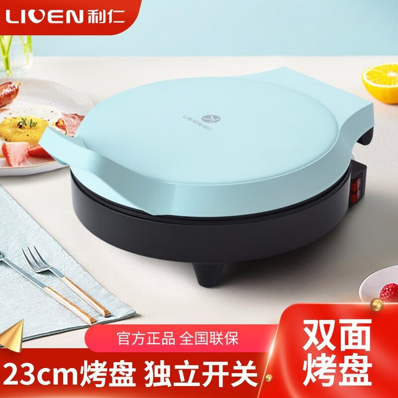 利仁LIVEN电饼铛(煎烤机)LPBC-6