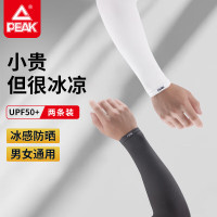 匹克（PEAK）冰丝袖套（对）YH73215 黑色白色随机防晒冰丝袖套男女护臂胳膊手臂套袖护袖手套骑行开车运动防紫外线