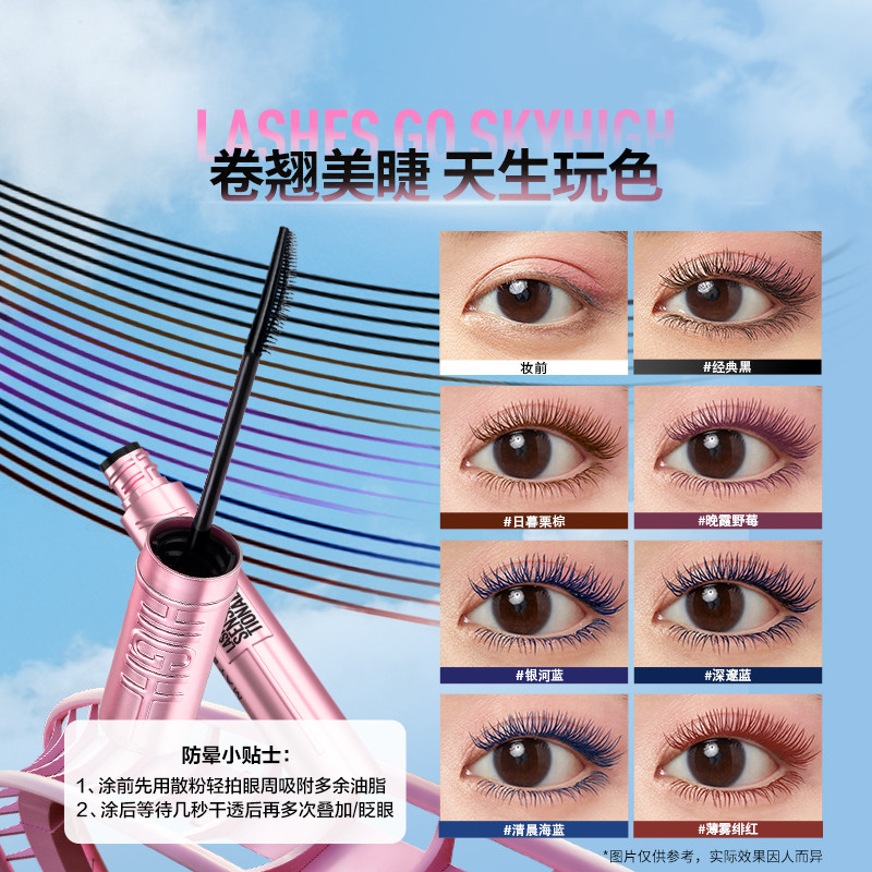 美宝莲冲天卷翘睫毛膏高清大图