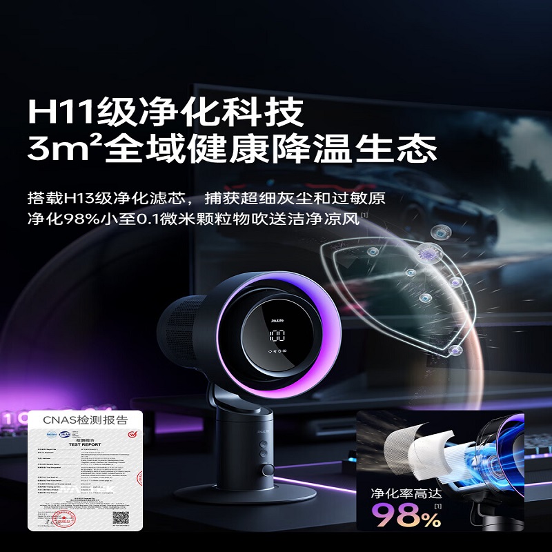 几素[H11级空气净化]桌面风扇轻音办公室小风扇桌上桌搭宿舍床上无线床头台式空气净化电风扇Pro3高清大图