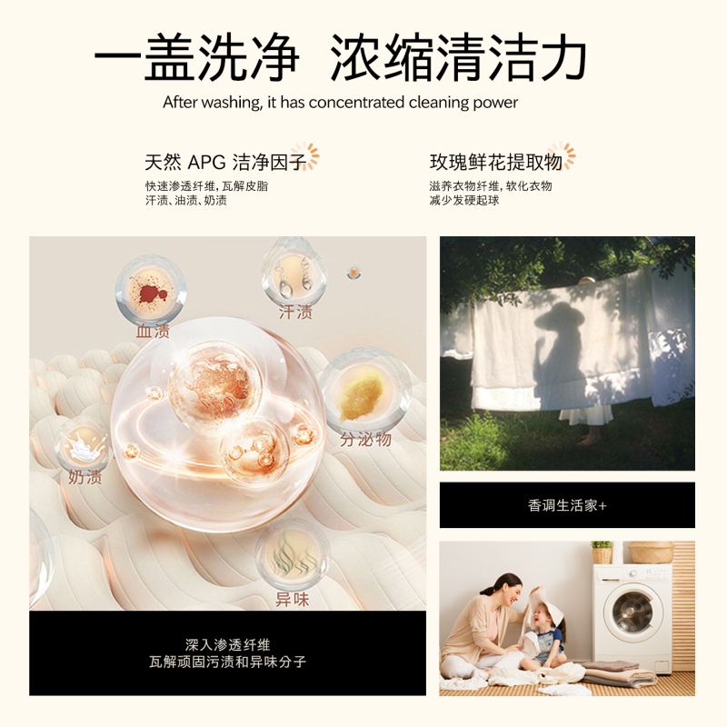 花卉诗(Flower Ship) 古堡蜜香持久香氛洗衣液2kg高清大图