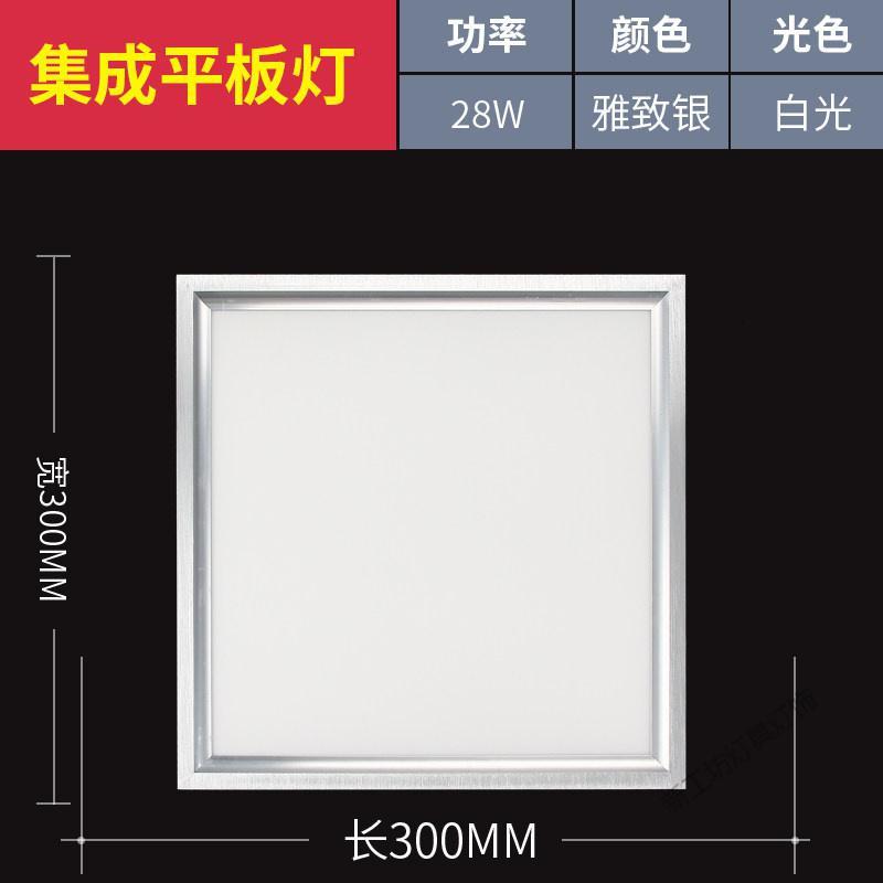苏宁放心购 集成吊顶led平板灯厨房卫生间30吸顶灯铝扣板嵌入式300*600x1200