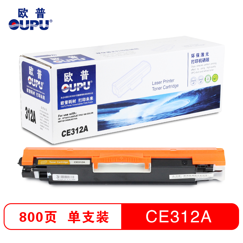 欧普（oupu）彩鼓CE310-313A 黄色