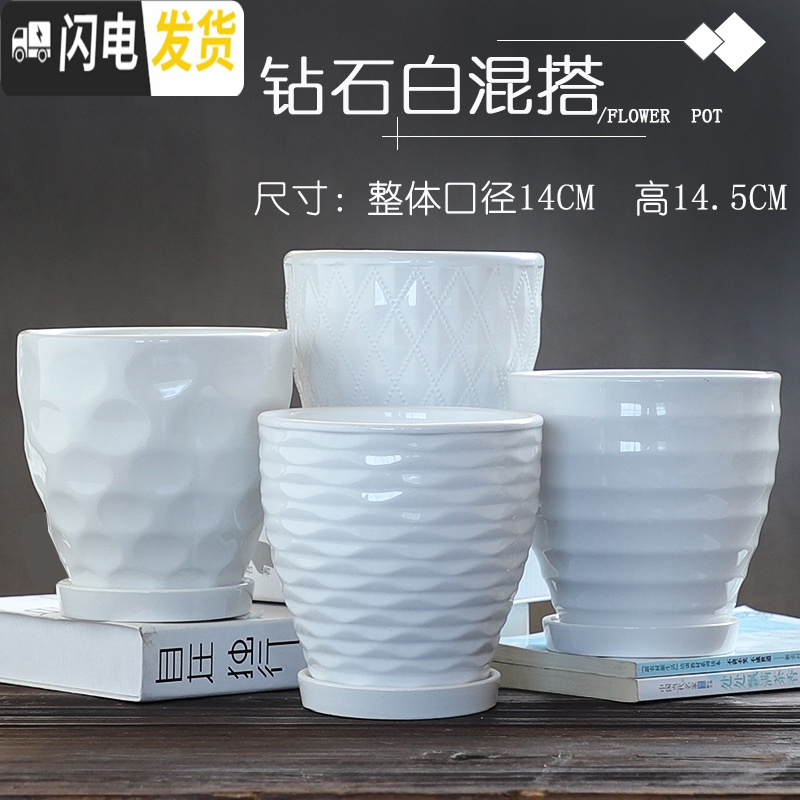 三维工匠花盆陶瓷大号中号简约家用绿萝吊兰多肉绿植白色花盆 TX钻石白蜂巢中号两个 大花盆容器