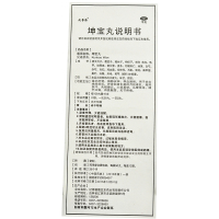 兆誉隆 坤宝丸50丸*12袋更年期绝经肝肾阴虚盗汗月经不调失眠健忘